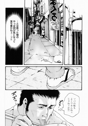 Kurodagumi Kuruwa Aibiki Page #26