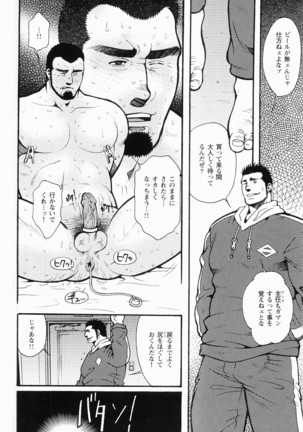 Kurodagumi Kuruwa Aibiki Page #143