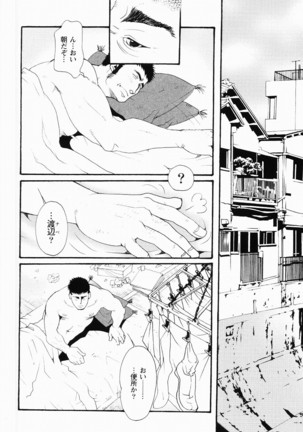 Kurodagumi Kuruwa Aibiki Page #20