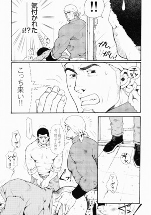 Kurodagumi Kuruwa Aibiki Page #17