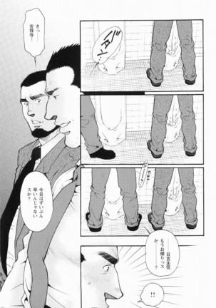 Kurodagumi Kuruwa Aibiki Page #98