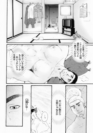 Kurodagumi Kuruwa Aibiki Page #22