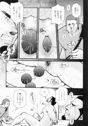 Kurodagumi Kuruwa Aibiki Page #150