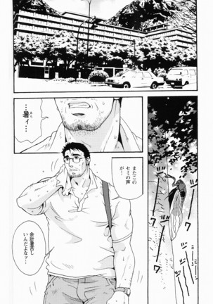 Kurodagumi Kuruwa Aibiki Page #182