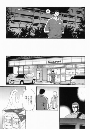 Kurodagumi Kuruwa Aibiki Page #144