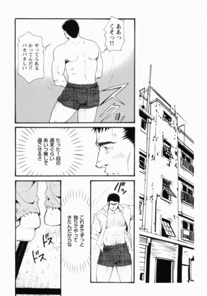 Kurodagumi Kuruwa Aibiki Page #25