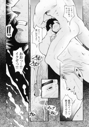 Kurodagumi Kuruwa Aibiki Page #172