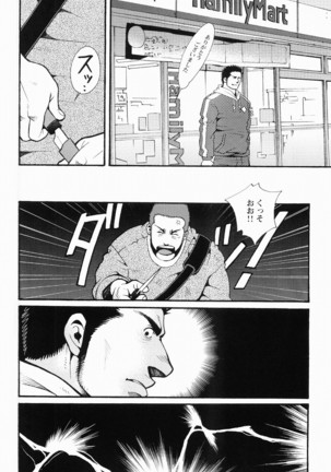 Kurodagumi Kuruwa Aibiki Page #145