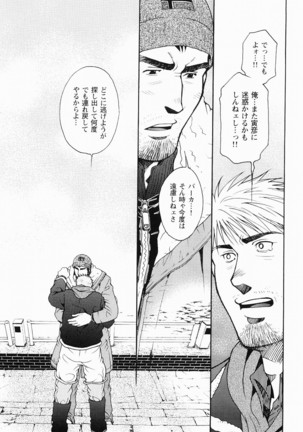 Kurodagumi Kuruwa Aibiki Page #177
