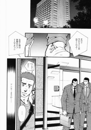 Kurodagumi Kuruwa Aibiki Page #129