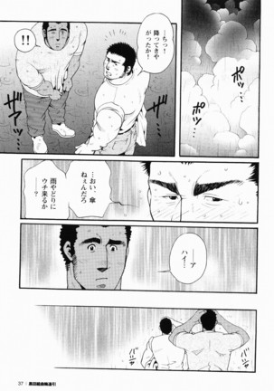 Kurodagumi Kuruwa Aibiki Page #29