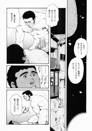 Kurodagumi Kuruwa Aibiki Page #34