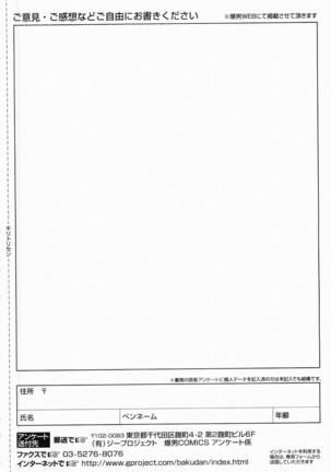 Kurodagumi Kuruwa Aibiki Page #210