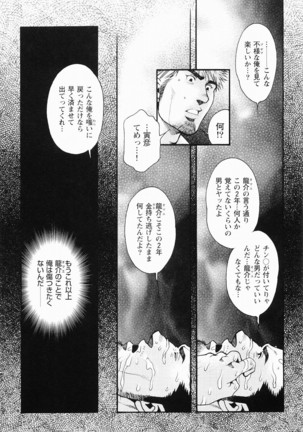 Kurodagumi Kuruwa Aibiki Page #174