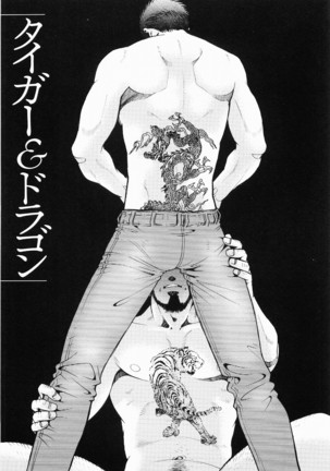 Kurodagumi Kuruwa Aibiki Page #160