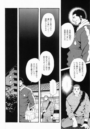 Kurodagumi Kuruwa Aibiki Page #147