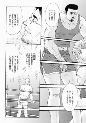 Kurodagumi Kuruwa Aibiki Page #186