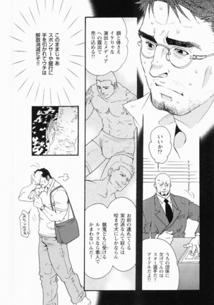 Kurodagumi Kuruwa Aibiki Page #184