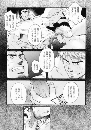 Kurodagumi Kuruwa Aibiki Page #168