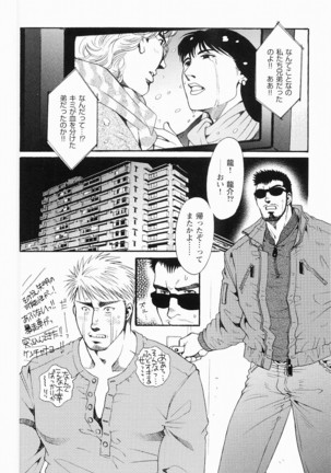 Kurodagumi Kuruwa Aibiki Page #161