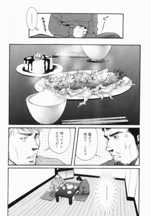 Kurodagumi Kuruwa Aibiki Page #163
