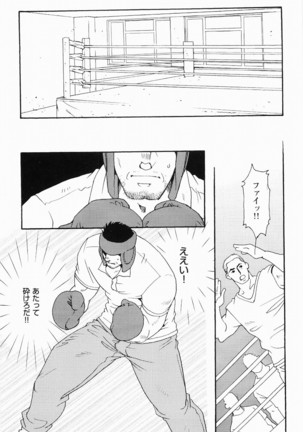 Kurodagumi Kuruwa Aibiki Page #189