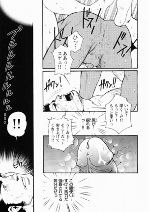 Kurodagumi Kuruwa Aibiki Page #39