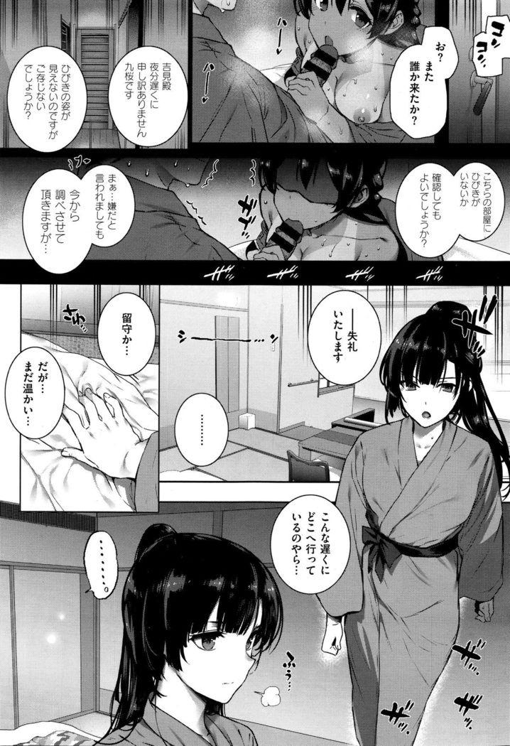 天使学園の海姦授業