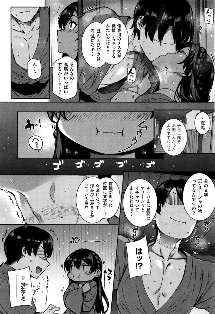 天使学園の海姦授業