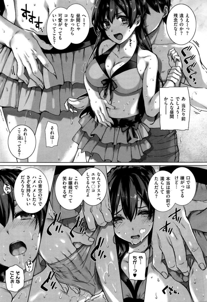 天使学園の海姦授業