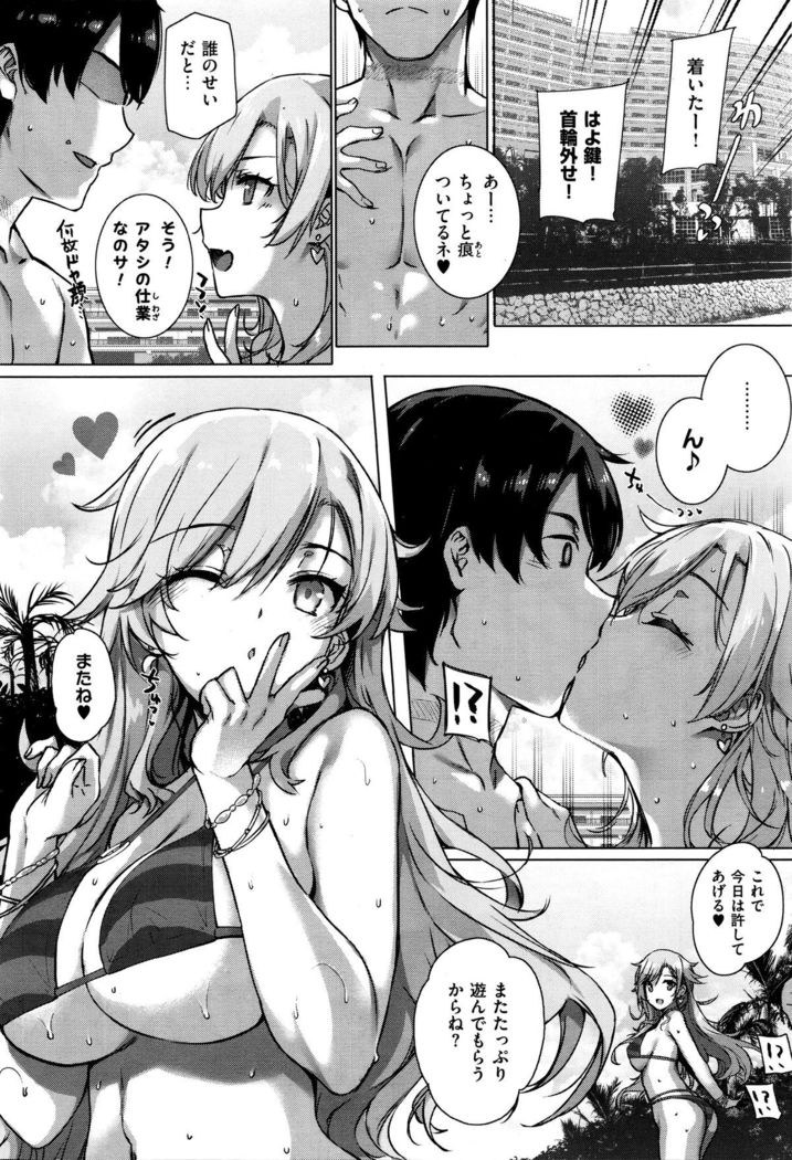 天使学園の海姦授業