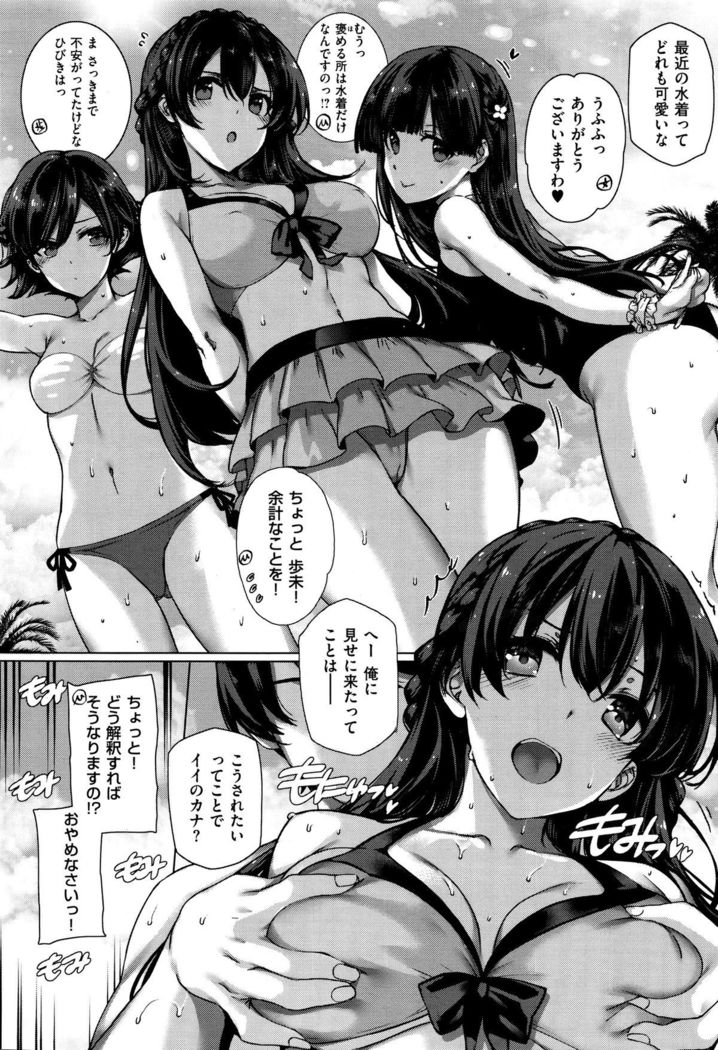 天使学園の海姦授業