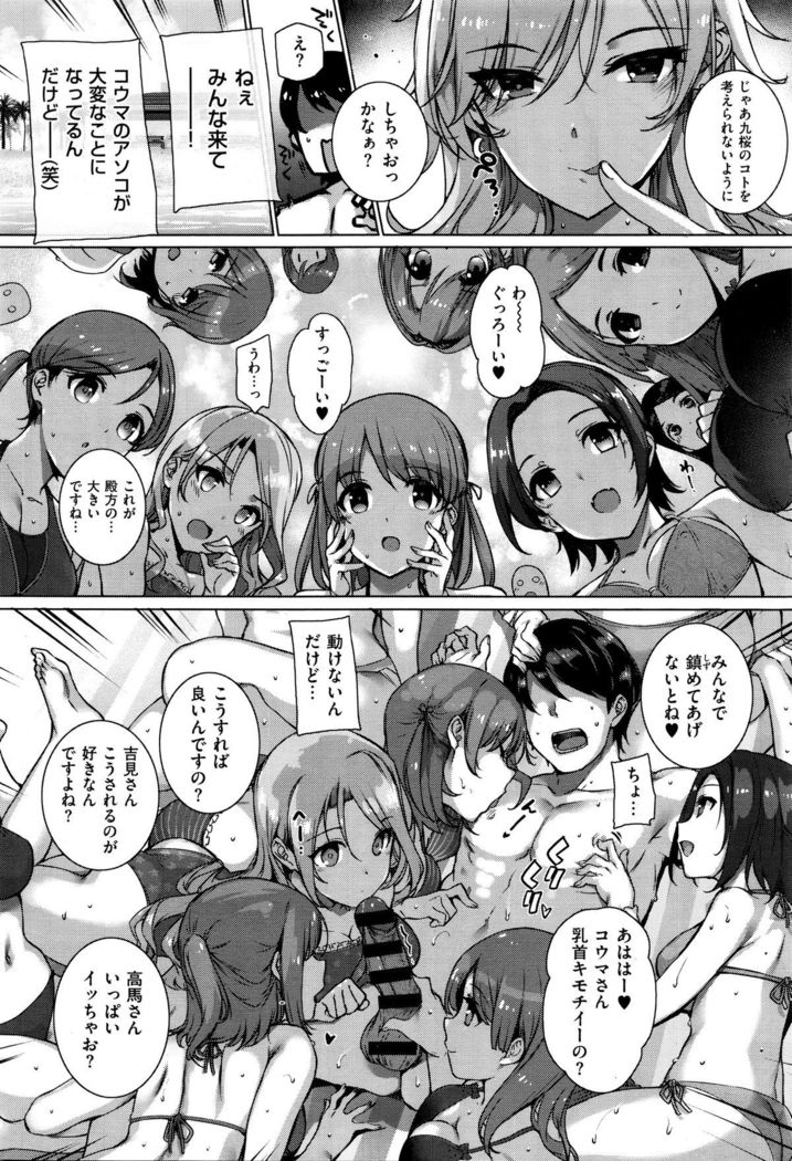 天使学園の海姦授業