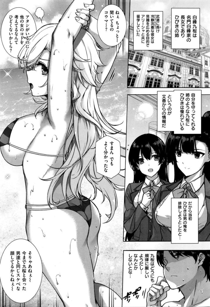 天使学園の海姦授業
