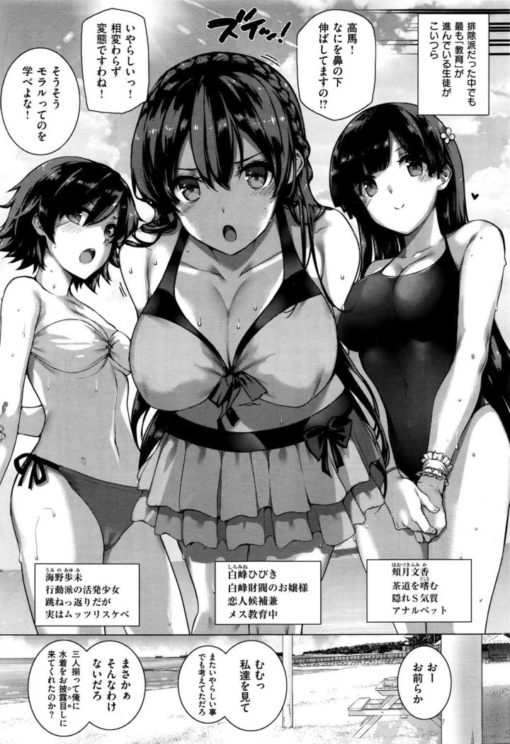 天使学園の海姦授業