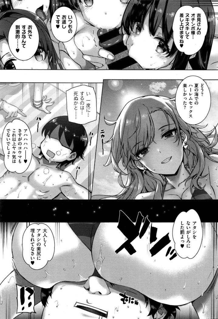 天使学園の海姦授業