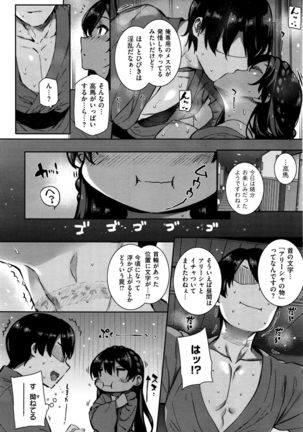 天使学園の海姦授業 Page #22
