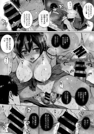 天使学園の海姦授業 Page #31