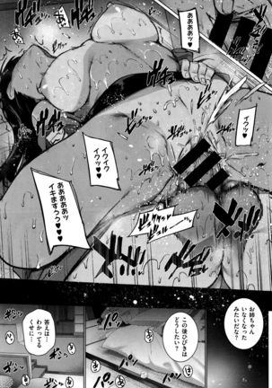 天使学園の海姦授業 Page #37