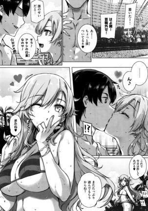 天使学園の海姦授業 Page #16