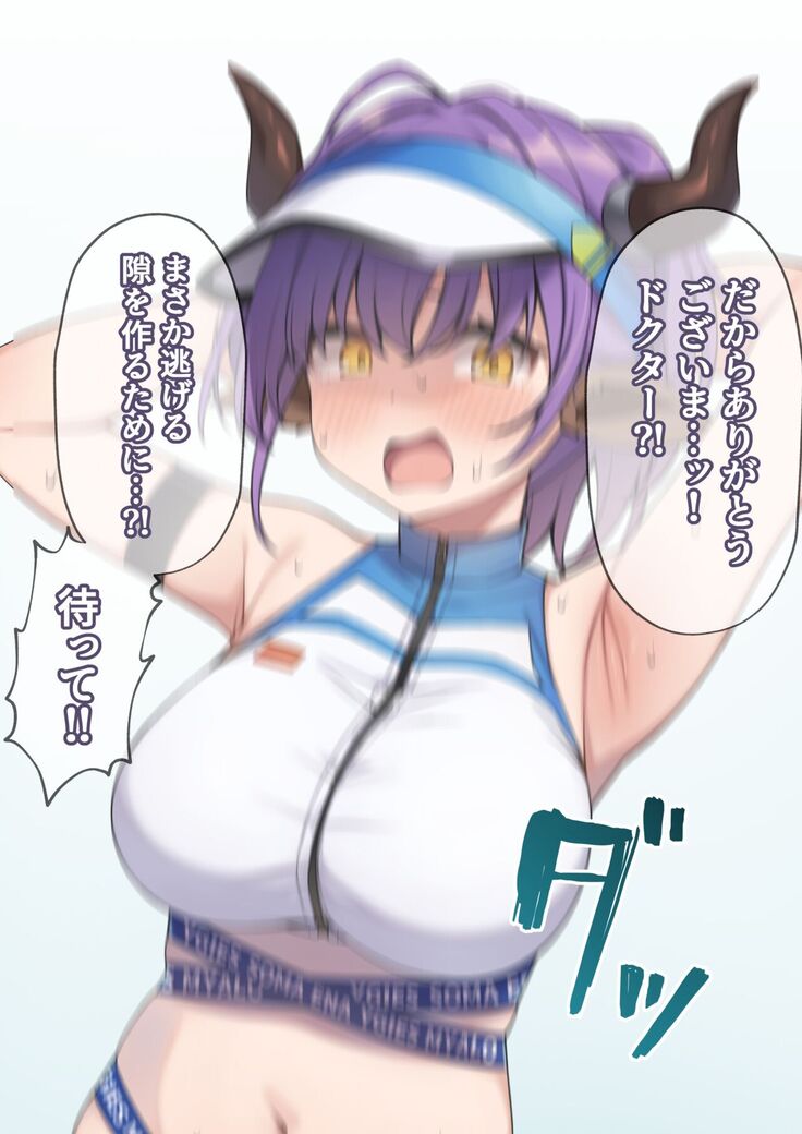 Sideroca ni Tuskamatte shimmatta Toki no Mousou E