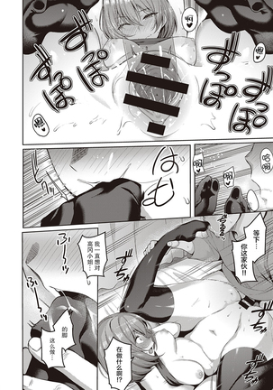 Senpai no Kawaii Tokoro - Page 17