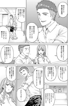 Yarisa no Jittai Ch. 1-5 Page #144