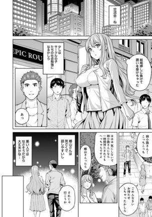 Yarisa no Jittai Ch. 1-5 Page #145