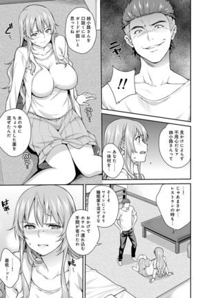 Yarisa no Jittai Ch. 1-5 Page #150