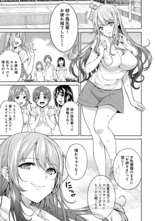 Yarisa no Jittai Ch. 1-5 Page #142