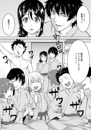 Yarisa no Jittai Ch. 1-5 Page #112