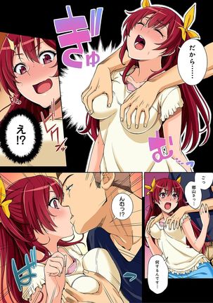 Yarisa no Jittai Ch. 1-5 Page #15