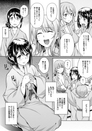 Yarisa no Jittai Ch. 1-5 Page #115