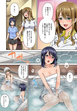 Yarisa no Jittai Ch. 1-5 Page #77